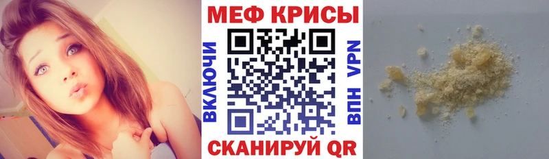 Купить закладки  Кизел  Меф mephedrone 