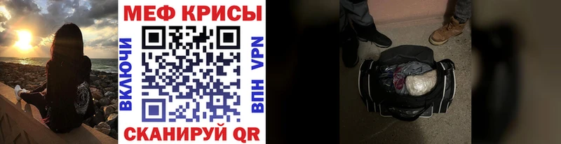 Меф кристаллы Кизел