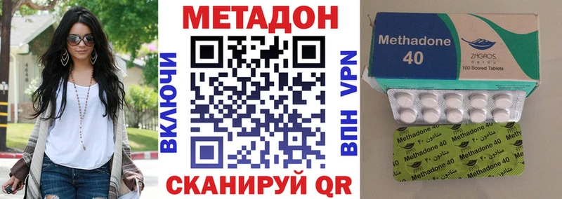 Метадон кристалл  Купить  Кизел 
